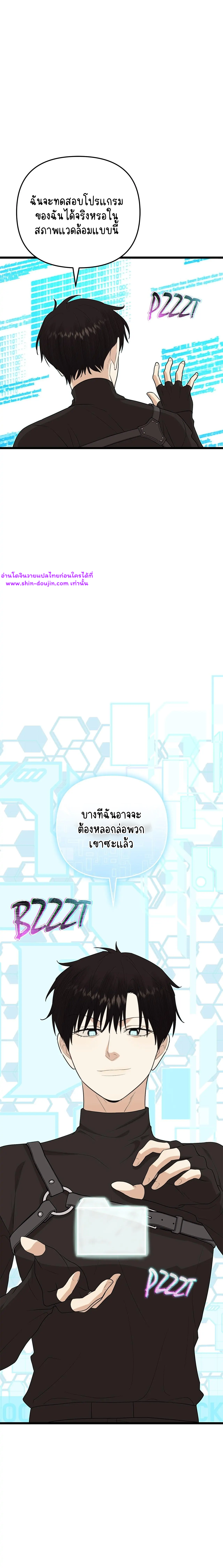 Zero day attack EP 9